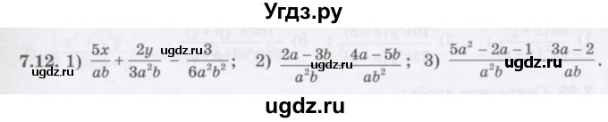 ГДЗ (Учебник) по алгебре 7 класс Шыныбеков А.Н. / раздел 7 / 7.12