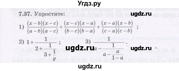 ГДЗ (Учебник) по алгебре 7 класс Шыныбеков А.Н. / раздел 7 / 7.37