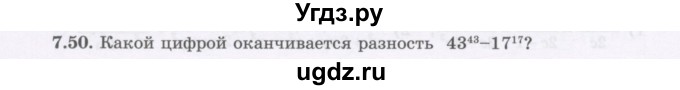 ГДЗ (Учебник) по алгебре 7 класс Шыныбеков А.Н. / раздел 7 / 7.50