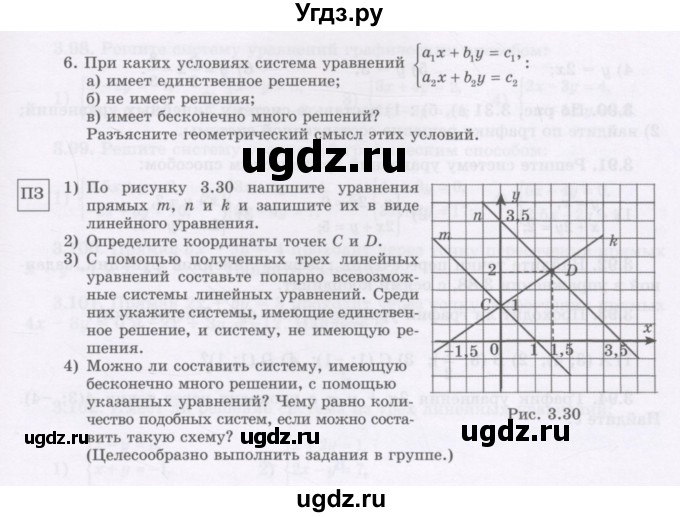 ГДЗ (Учебник) по алгебре 7 класс Шыныбеков А.Н. / вопросы и практические задания. страница / 102(продолжение 2)