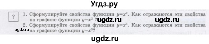 ГДЗ (Учебник) по алгебре 7 класс Шыныбеков А.Н. / вопросы и практические задания. страница / 108