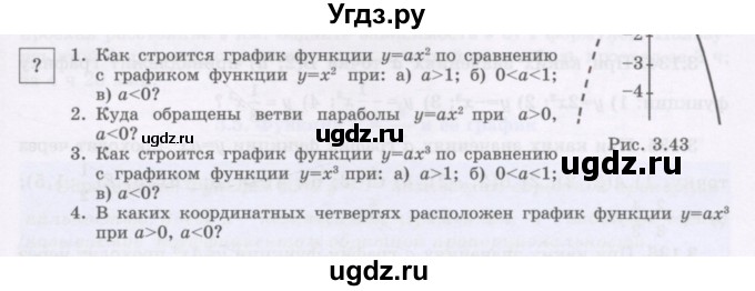 ГДЗ (Учебник) по алгебре 7 класс Шыныбеков А.Н. / вопросы и практические задания. страница / 113