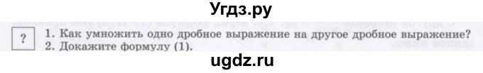 ГДЗ (Учебник) по алгебре 7 класс Шыныбеков А.Н. / вопросы и практические задания. страница / 180