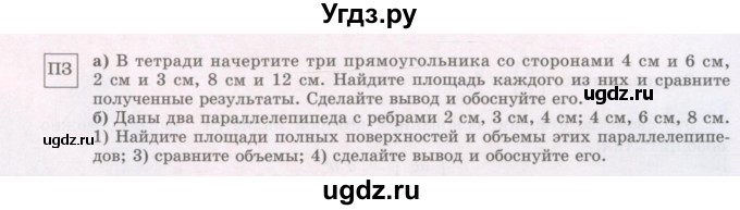 ГДЗ (Учебник) по алгебре 7 класс Шыныбеков А.Н. / вопросы и практические задания. страница / 25(продолжение 2)