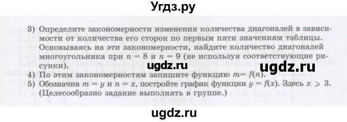 ГДЗ (Учебник) по алгебре 7 класс Шыныбеков А.Н. / вопросы и практические задания. страница / 82(продолжение 2)