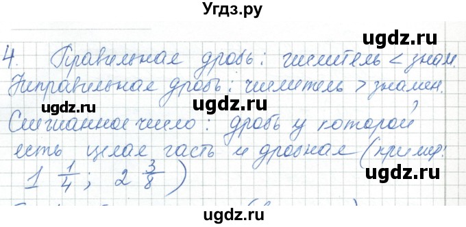 ГДЗ (Решебник) по алгебре 7 класс Шыныбеков А.Н. / повторение / вопрос / 4