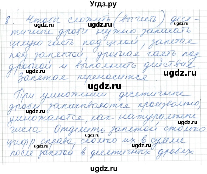 ГДЗ (Решебник) по алгебре 7 класс Шыныбеков А.Н. / повторение / вопрос / 8