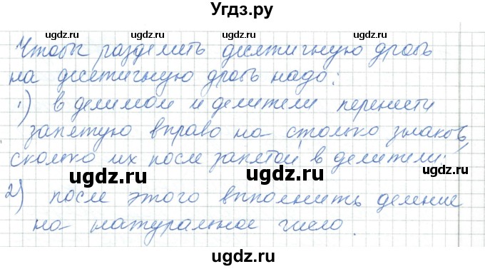 ГДЗ (Решебник) по алгебре 7 класс Шыныбеков А.Н. / повторение / вопрос / 8(продолжение 2)