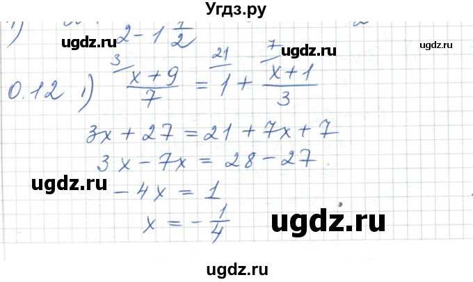 ГДЗ (Решебник) по алгебре 7 класс Шыныбеков А.Н. / повторение / упражнение / 0.12