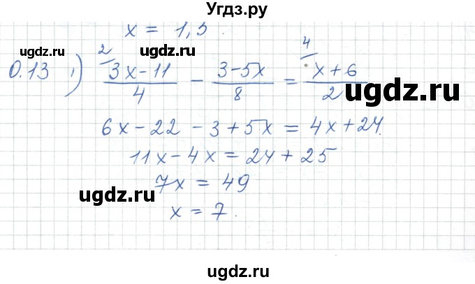 ГДЗ (Решебник) по алгебре 7 класс Шыныбеков А.Н. / повторение / упражнение / 0.13