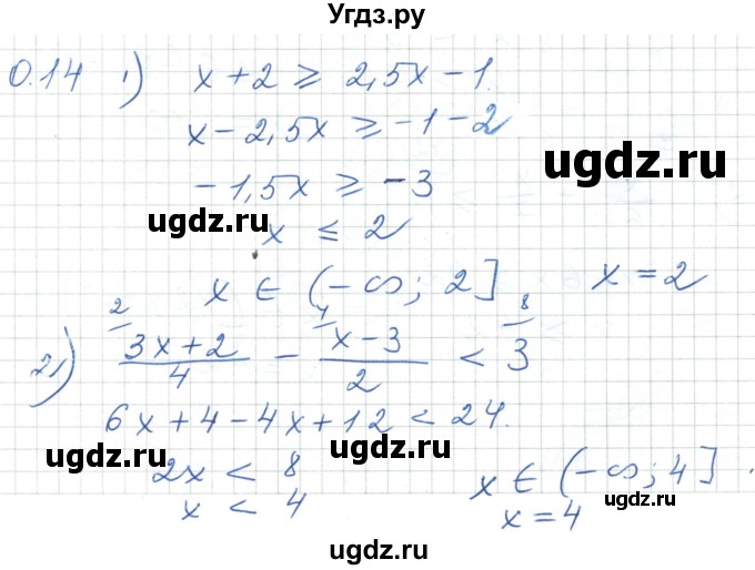 ГДЗ (Решебник) по алгебре 7 класс Шыныбеков А.Н. / повторение / упражнение / 0.14