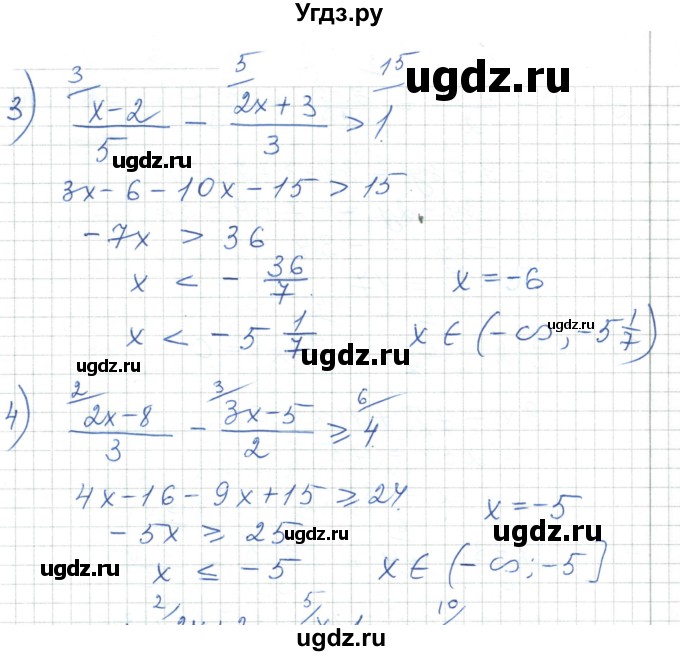 ГДЗ (Решебник) по алгебре 7 класс Шыныбеков А.Н. / повторение / упражнение / 0.14(продолжение 2)