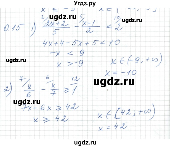 ГДЗ (Решебник) по алгебре 7 класс Шыныбеков А.Н. / повторение / упражнение / 0.15