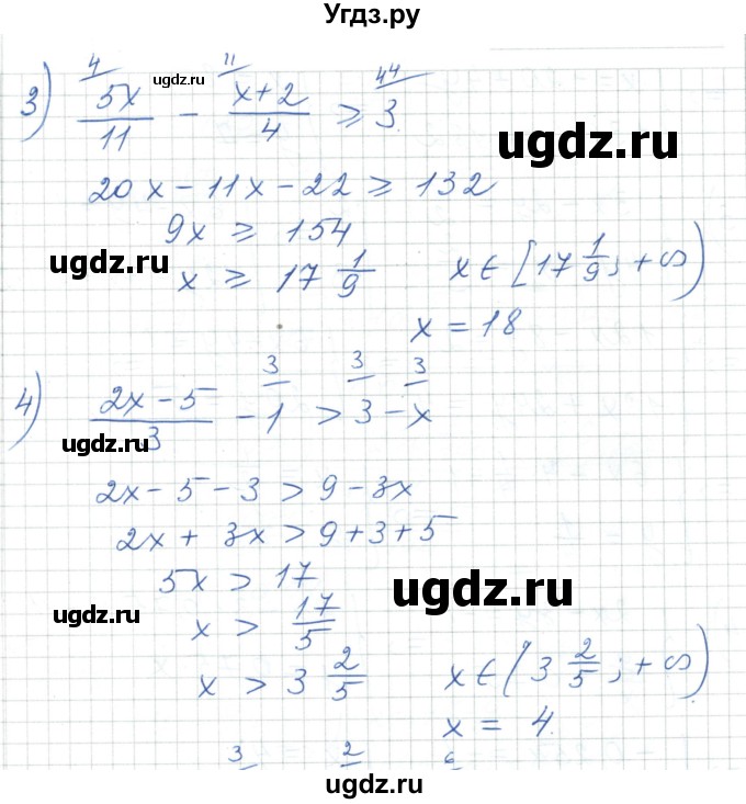 ГДЗ (Решебник) по алгебре 7 класс Шыныбеков А.Н. / повторение / упражнение / 0.15(продолжение 2)