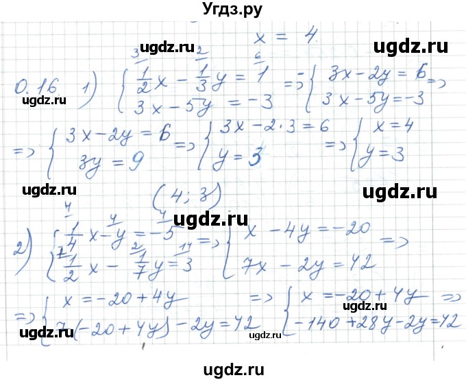 ГДЗ (Решебник) по алгебре 7 класс Шыныбеков А.Н. / повторение / упражнение / 0.16