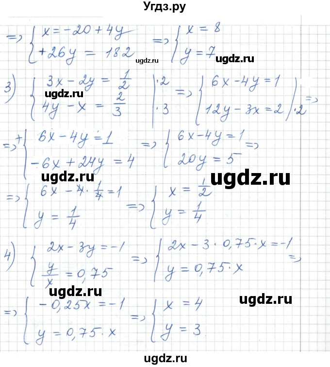 ГДЗ (Решебник) по алгебре 7 класс Шыныбеков А.Н. / повторение / упражнение / 0.16(продолжение 2)