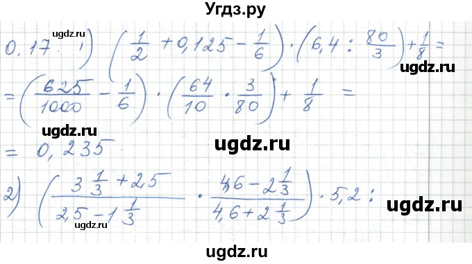 ГДЗ (Решебник) по алгебре 7 класс Шыныбеков А.Н. / повторение / упражнение / 0.17