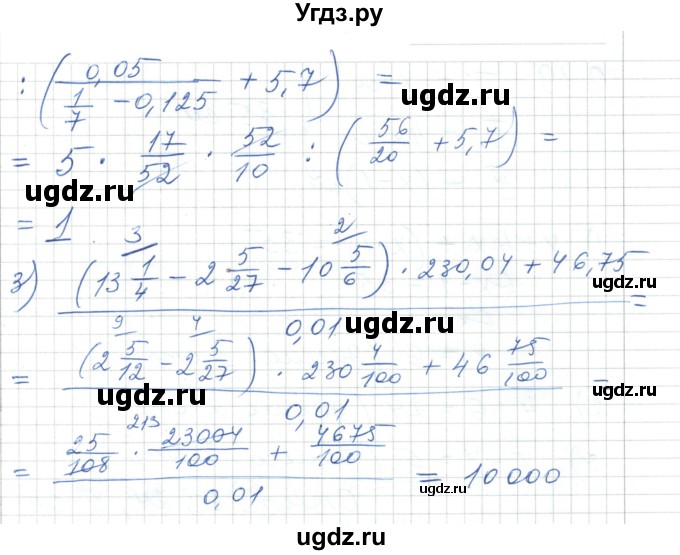ГДЗ (Решебник) по алгебре 7 класс Шыныбеков А.Н. / повторение / упражнение / 0.17(продолжение 2)