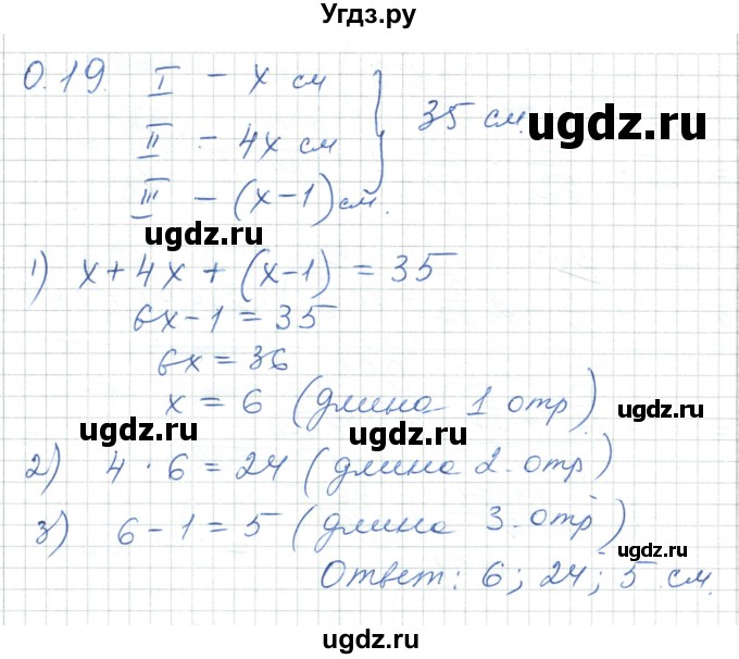 ГДЗ (Решебник) по алгебре 7 класс Шыныбеков А.Н. / повторение / упражнение / 0.19