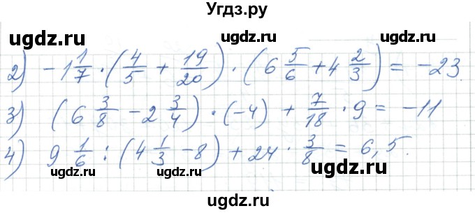 ГДЗ (Решебник) по алгебре 7 класс Шыныбеков А.Н. / повторение / упражнение / 0.2(продолжение 2)
