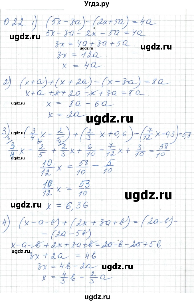 ГДЗ (Решебник) по алгебре 7 класс Шыныбеков А.Н. / повторение / упражнение / 0.22