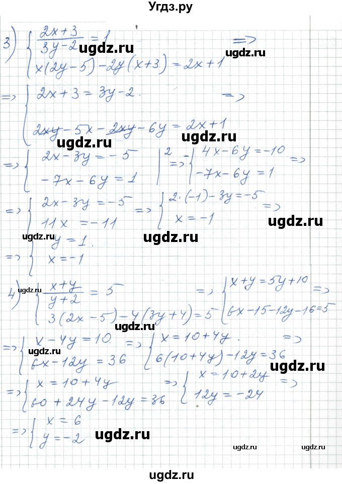 ГДЗ (Решебник) по алгебре 7 класс Шыныбеков А.Н. / повторение / упражнение / 0.23(продолжение 2)