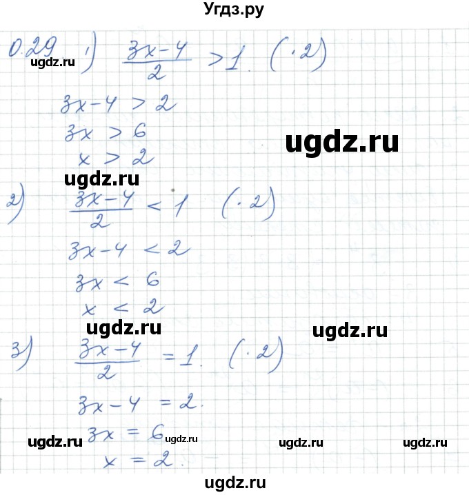 ГДЗ (Решебник) по алгебре 7 класс Шыныбеков А.Н. / повторение / упражнение / 0.29