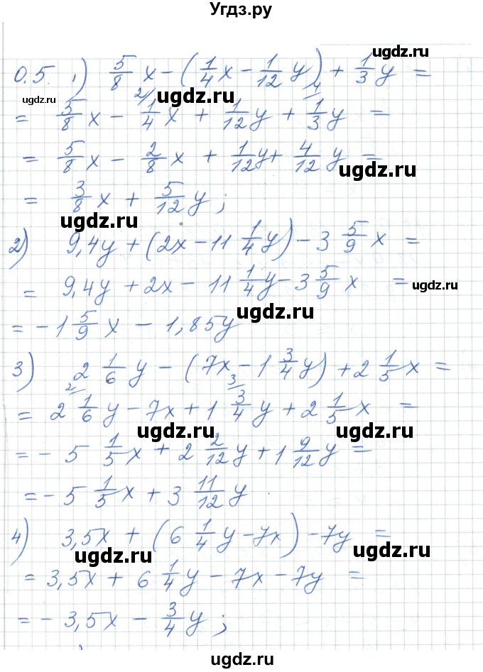 ГДЗ (Решебник) по алгебре 7 класс Шыныбеков А.Н. / повторение / упражнение / 0.5