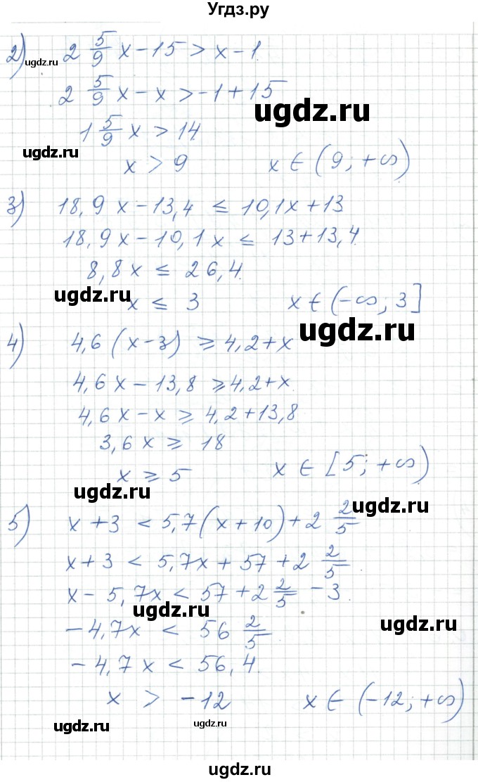 ГДЗ (Решебник) по алгебре 7 класс Шыныбеков А.Н. / повторение / упражнение / 0.6(продолжение 2)