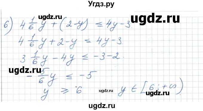 ГДЗ (Решебник) по алгебре 7 класс Шыныбеков А.Н. / повторение / упражнение / 0.6(продолжение 3)