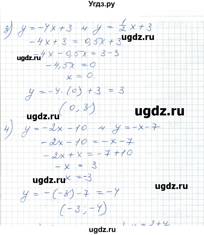 ГДЗ (Решебник) по алгебре 7 класс Шыныбеков А.Н. / повторение / упражнение / 0.8(продолжение 2)