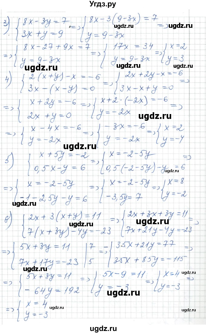 ГДЗ (Решебник) по алгебре 7 класс Шыныбеков А.Н. / повторение / упражнение / 0.9(продолжение 2)