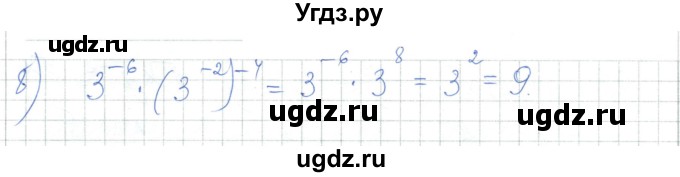 ГДЗ (Решебник) по алгебре 7 класс Шыныбеков А.Н. / раздел 1 / 1.101(продолжение 2)