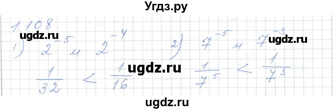 ГДЗ (Решебник) по алгебре 7 класс Шыныбеков А.Н. / раздел 1 / 1.108
