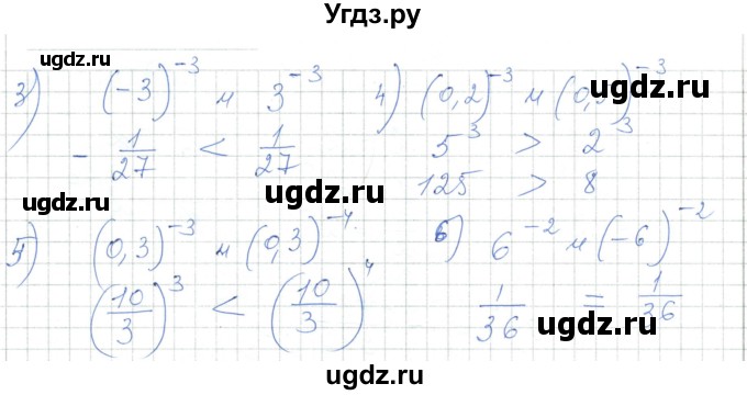 ГДЗ (Решебник) по алгебре 7 класс Шыныбеков А.Н. / раздел 1 / 1.108(продолжение 2)