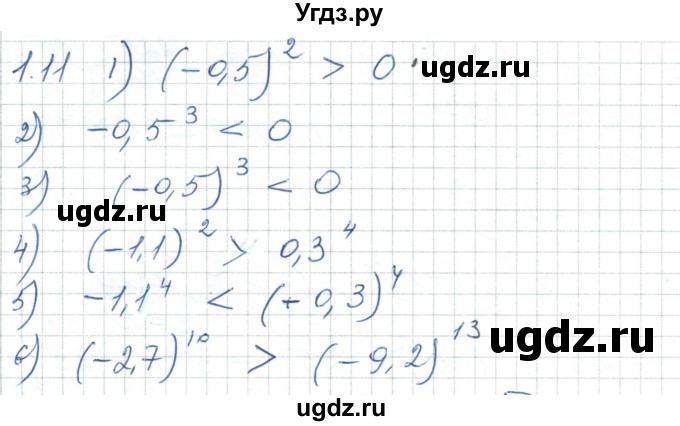 ГДЗ (Решебник) по алгебре 7 класс Шыныбеков А.Н. / раздел 1 / 1.11