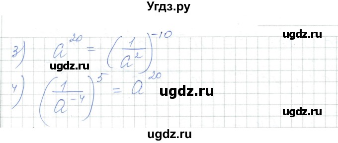 ГДЗ (Решебник) по алгебре 7 класс Шыныбеков А.Н. / раздел 1 / 1.111(продолжение 2)