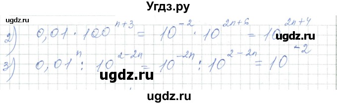 ГДЗ (Решебник) по алгебре 7 класс Шыныбеков А.Н. / раздел 1 / 1.113(продолжение 2)