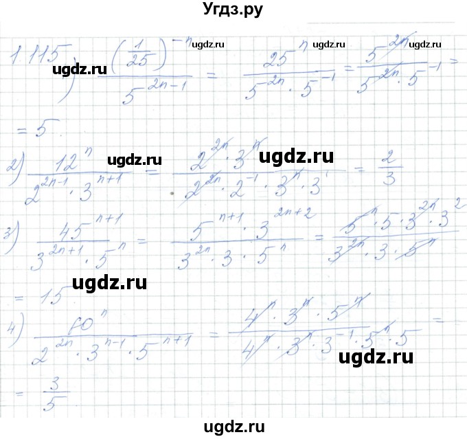 ГДЗ (Решебник) по алгебре 7 класс Шыныбеков А.Н. / раздел 1 / 1.115