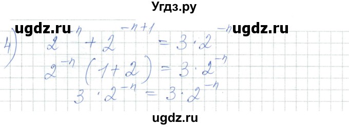 ГДЗ (Решебник) по алгебре 7 класс Шыныбеков А.Н. / раздел 1 / 1.116(продолжение 2)