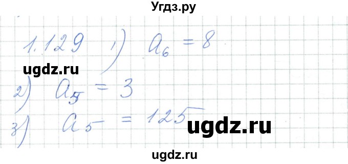 ГДЗ (Решебник) по алгебре 7 класс Шыныбеков А.Н. / раздел 1 / 1.129