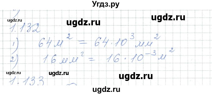 ГДЗ (Решебник) по алгебре 7 класс Шыныбеков А.Н. / раздел 1 / 1.132