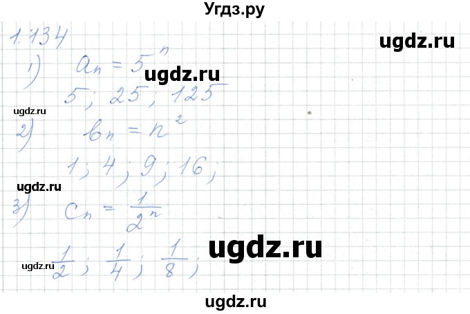 ГДЗ (Решебник) по алгебре 7 класс Шыныбеков А.Н. / раздел 1 / 1.134
