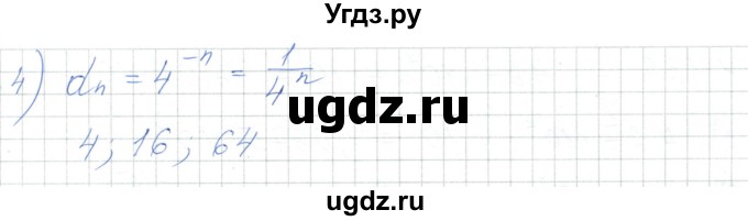 ГДЗ (Решебник) по алгебре 7 класс Шыныбеков А.Н. / раздел 1 / 1.134(продолжение 2)