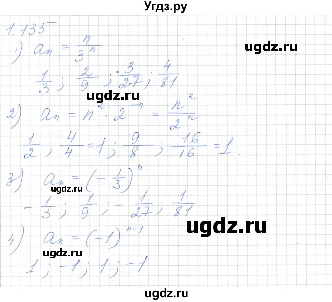ГДЗ (Решебник) по алгебре 7 класс Шыныбеков А.Н. / раздел 1 / 1.135
