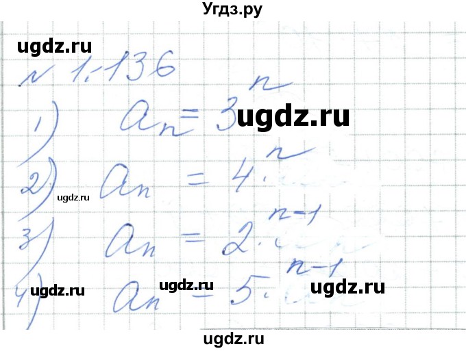 ГДЗ (Решебник) по алгебре 7 класс Шыныбеков А.Н. / раздел 1 / 1.136