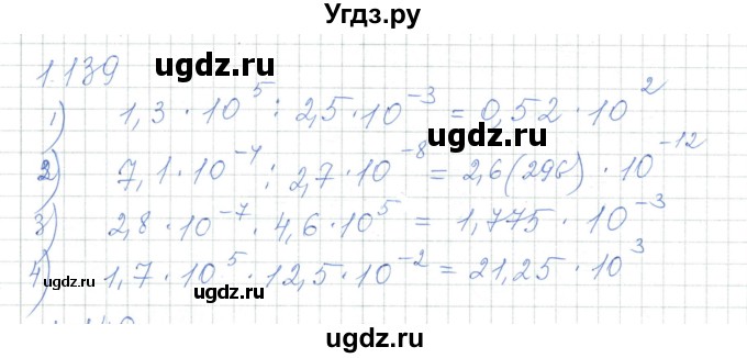 ГДЗ (Решебник) по алгебре 7 класс Шыныбеков А.Н. / раздел 1 / 1.139