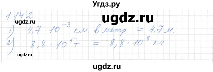 ГДЗ (Решебник) по алгебре 7 класс Шыныбеков А.Н. / раздел 1 / 1.142