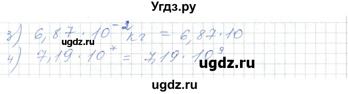 ГДЗ (Решебник) по алгебре 7 класс Шыныбеков А.Н. / раздел 1 / 1.142(продолжение 2)