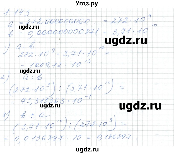 ГДЗ (Решебник) по алгебре 7 класс Шыныбеков А.Н. / раздел 1 / 1.143